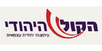 בניית אתר ל- הקול היהודי